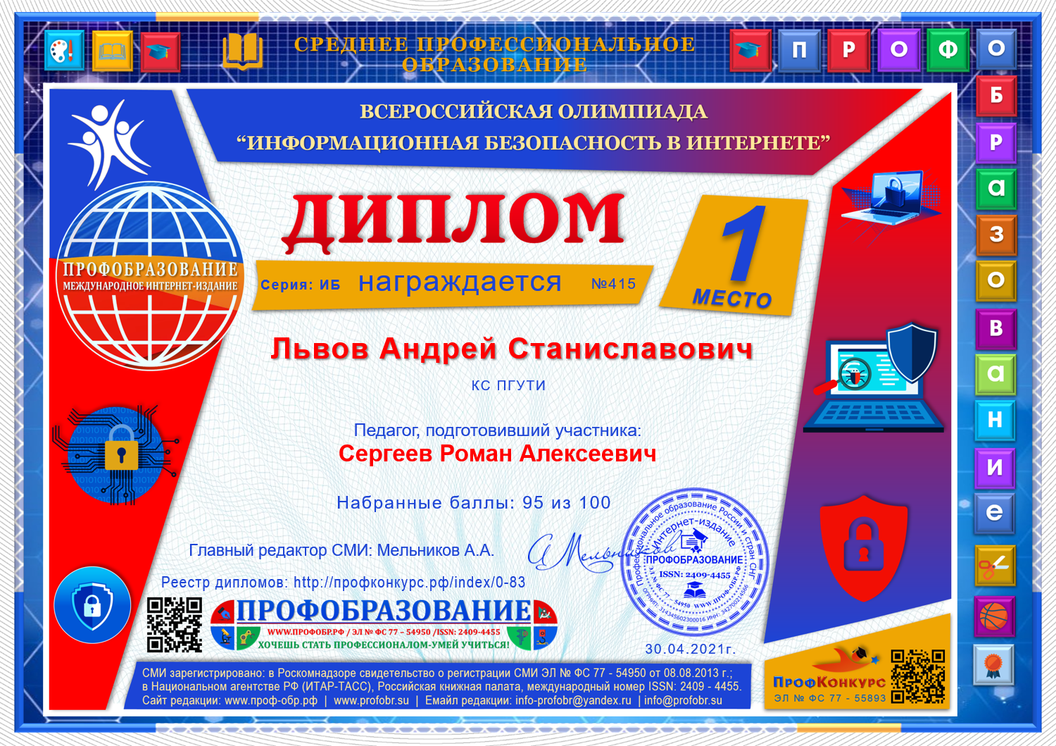 Новый Год